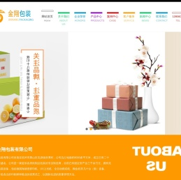 纸卡包装印刷厂-家纺礼盒包装厂-工具包装设计公司-食品彩印包装-杭州金翔包装有限公司
