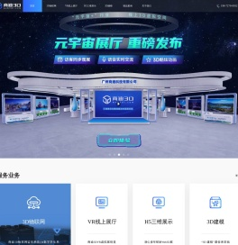 3D可视化_数字孪生_VR线上虚拟展厅_三维在线展示_智慧园区系统开发 【商迪3D】三维数字化服务商