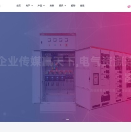 湖北飞友建设集团有限公司-成套电气,电力工程,消防工程,光伏发电,充电桩安装