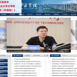 广东工业大学法学院