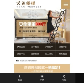 艾达伸缩楼梯加工厂