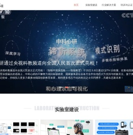 北京中科心研科技有限公司