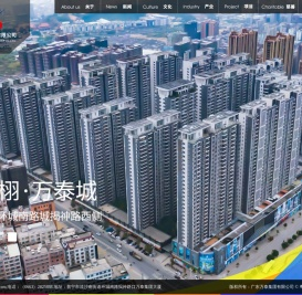 广东万泰集团有限公司-首页