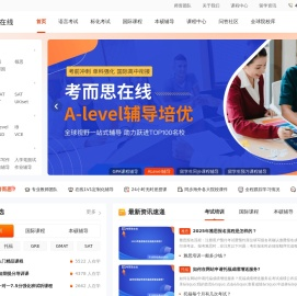 考而思在线-留学生课程辅导 | 精耕海外学术辅导17年