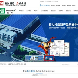 杭州富阳康华制药机械有限公司--杭州富阳康华制药机械|富阳康华制药机械|康华制药机械有限公司