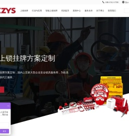 安全挂锁|阀门锁|搭扣锁|断路器开关锁|安全锁具厂家-BOZZYS温州博士安全