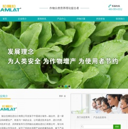 叶面肥,叶面肥品牌:拉姆拉特种肥;真正叶面肥厂家/批发-烟台拉姆拉进出口有限公司面肥,磷酸二氢钾
