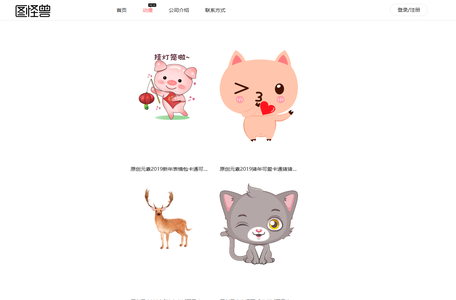 图怪兽