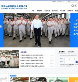 洛轴首页:挺起民族轴承工业的脊梁