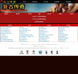 玩复古传奇,找复古传奇,国内最好的复古传奇发布站