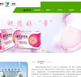 陕西君碧莎制药有限公司