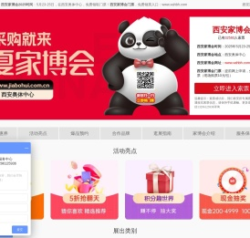 2025西安家博会_西安家博会时间_5月23-25日_西安家博会门票_婚博会_免费领票入口