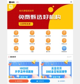 上海校问教育-上海培训团购优惠报名平台