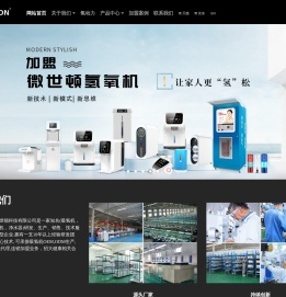深圳市威世顿科技有限公司,富氢水机,家用吸氢机,氢氧呼吸机,富氢水机代理加盟,富氢氧生产厂家,大健康品牌,富氢水机招商十大品牌