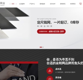 盛和网业-金刚网-不锈钢窗纱-高清网