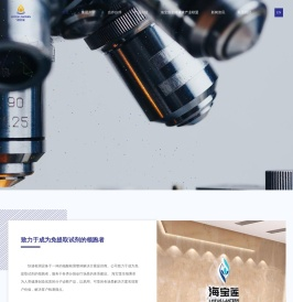 海宝莲生物医药科技有限公司