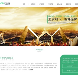 广州科肯电气有限公司_-Coreken科肯变频器