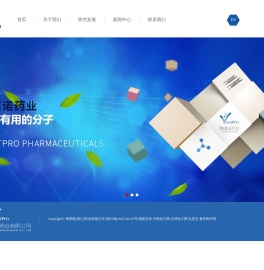 博璞诺(浙江)药业有限公司--博璞诺(浙江)药业|博璞诺|博璞诺(浙江)药业