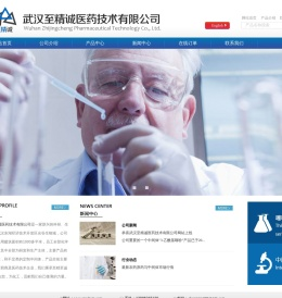 武汉至精诚医药技术有限公司--至精诚医药技术|至精诚医药|武汉至精诚医药|武汉至精诚