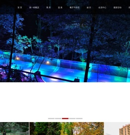 花水湾第一村温泉大酒店