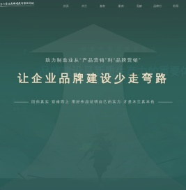 品牌策划公司_企业品牌塑造_品牌营销与传播(郑州)-河南木兰有道品牌策划有限公司