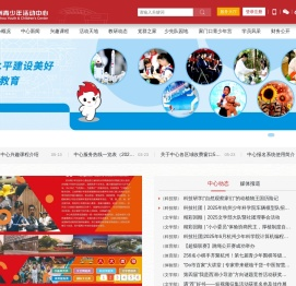 杭州青少年活动中心