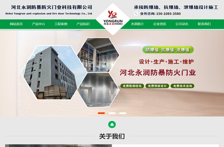 泄爆墙|防火板防爆墙|抗爆墙-河北永润实体生产施工厂家【包工包料价格】