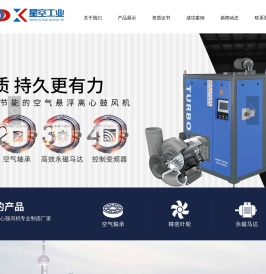 首页-宜兴市星空工业设备有限公司