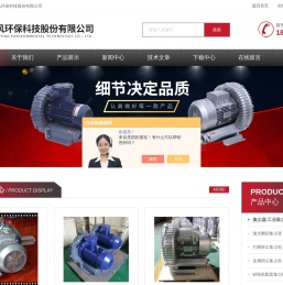 高压漩涡气泵-脉冲集尘器-耐高温高压风机-全风环保科技股份有限公司