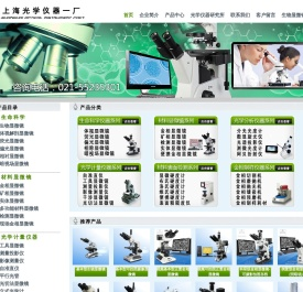 生物显微镜―上海光学仪器厂
