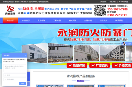 防爆门|泄爆门|防爆墙|抗爆墙|泄爆墙生产施工厂家-河北永润门业