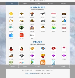 点点一卡通充值平台