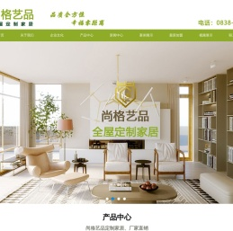 尚格艺品定制家居-成都东昇林家居有限公司