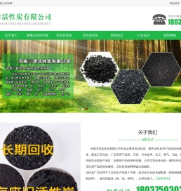 活性炭回收_废活性炭回收_废氧化铝球回收_回收废旧碳分子筛_危废活性炭资质-河南淏津活性炭有限公司