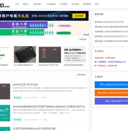 小雨的部落阁 - 个人VPS服务器专业测评网！