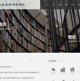 成都律师-四川蓉城律师事务所