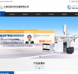污染源VOC,大气预浓缩仪系统,间断化学分析-上海仪真