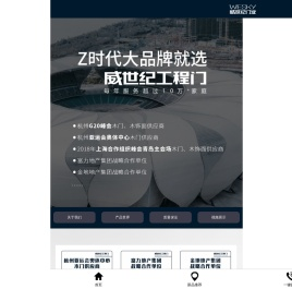 室内门十大品牌-生态木门厂家-室内门厂家 - 浙江威威工贸有限公司