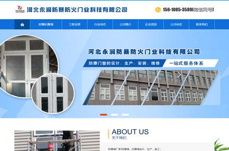 防爆墙,防爆墙厂家,防爆门-河北永润专业施工团队
