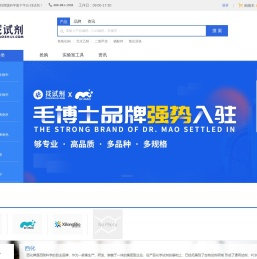 化学试剂、生物试剂、实验试剂、就上找试剂网