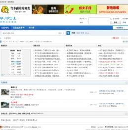 常熟公交论坛 -  Powered by Discuz!