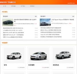 太平洋汽车网代理