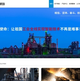 智能喷煤系统_智能水分系统_粉尘浓度计_烟尘监测仪_青岛恒拓环保科技有限公司