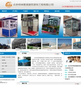 北京恒坤基源建筑装饰工程有限公司