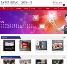 modbus 协议led显示屏|modbus RTU协议led显示屏|modbus TCP协议led显示屏|南京视晶光电科技有限公司