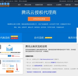 志航网络-长沙腾讯云代理_腾讯云分销商_腾讯云分销商_大客户首选服务商