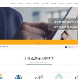 苏州恒赛特自动化科技有限公司