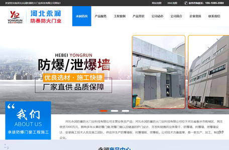 防爆门,泄爆门,防爆墙--河北永润生产安装实体厂家