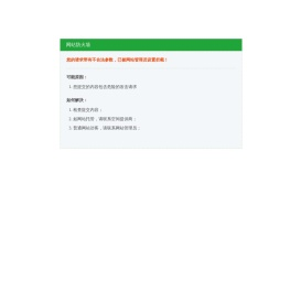 逐字稿