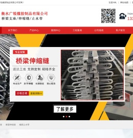 板式橡胶支座-桥梁橡胶支座-盆式橡胶支座-衡水广锐橡胶制品有限公司